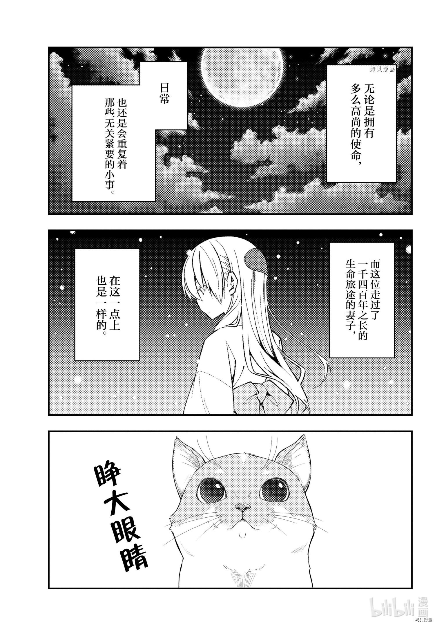 总之就是非常可爱 fly me to the moon[拷贝漫画]韩漫全集-第172话无删减无遮挡章节图片 