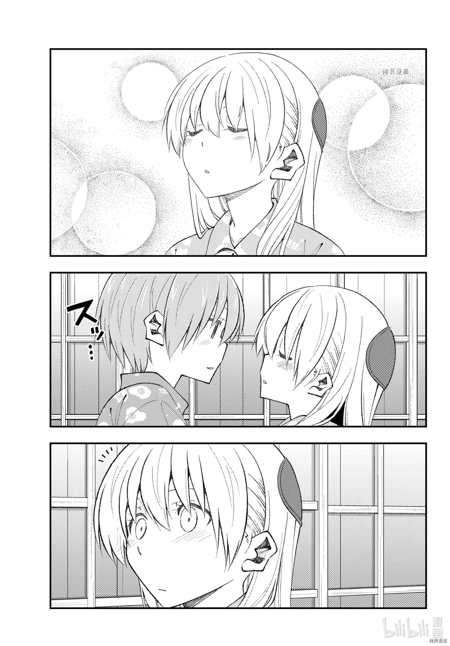 总之就是非常可爱 fly me to the moon[拷贝漫画]韩漫全集-第172话无删减无遮挡章节图片 