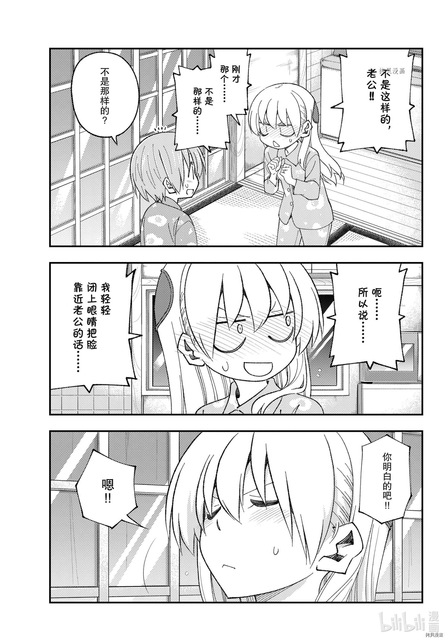 总之就是非常可爱 fly me to the moon[拷贝漫画]韩漫全集-第172话无删减无遮挡章节图片 