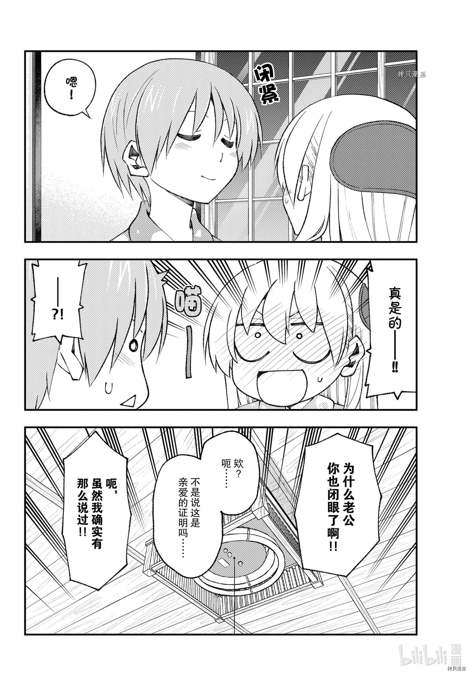 总之就是非常可爱 fly me to the moon[拷贝漫画]韩漫全集-第172话无删减无遮挡章节图片 