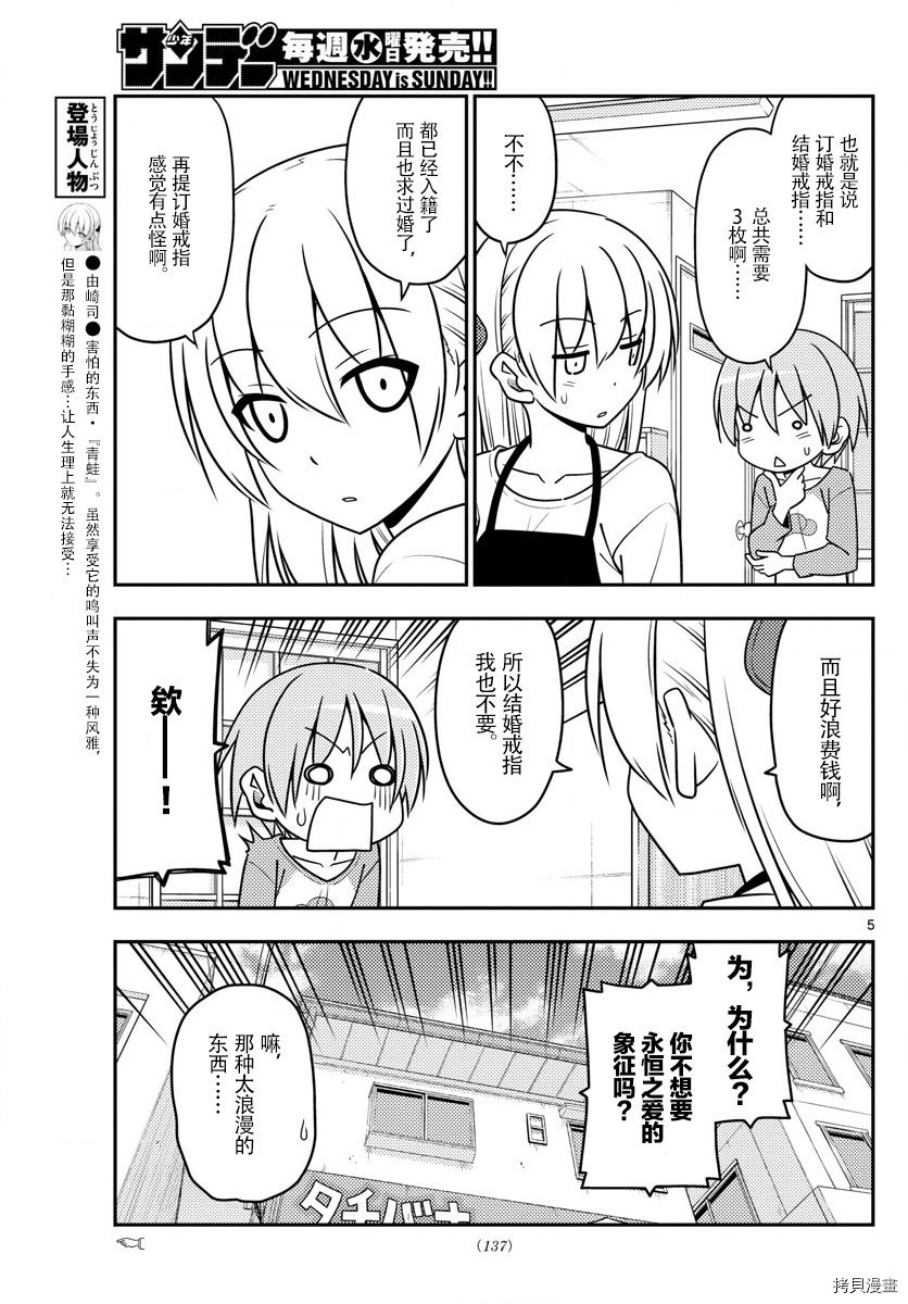 总之就是非常可爱 fly me to the moon[拷贝漫画]韩漫全集-第18话无删减无遮挡章节图片 
