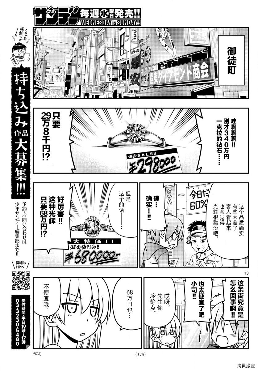 总之就是非常可爱 fly me to the moon[拷贝漫画]韩漫全集-第18话无删减无遮挡章节图片 