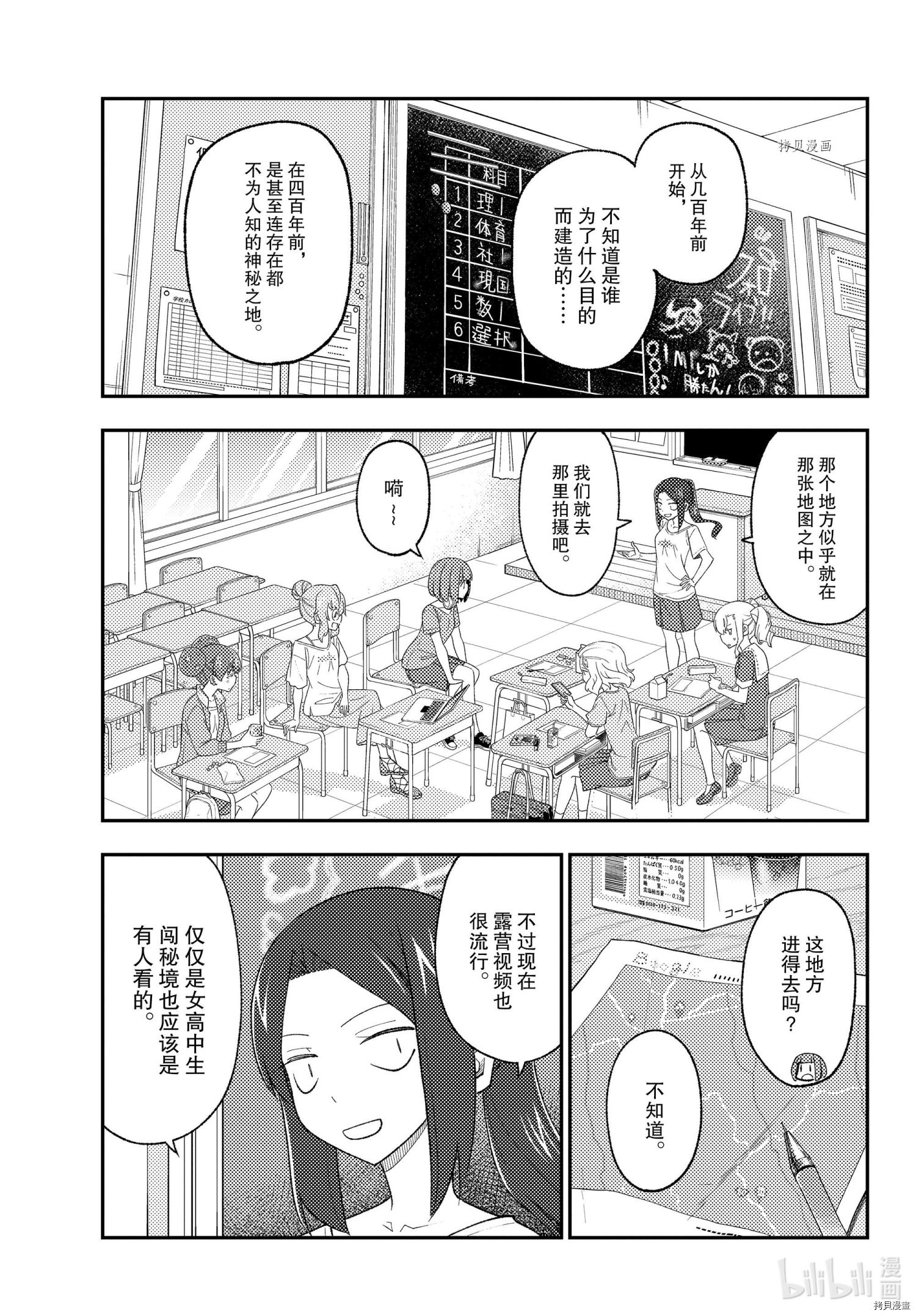 总之就是非常可爱 fly me to the moon[拷贝漫画]韩漫全集-第173话无删减无遮挡章节图片 