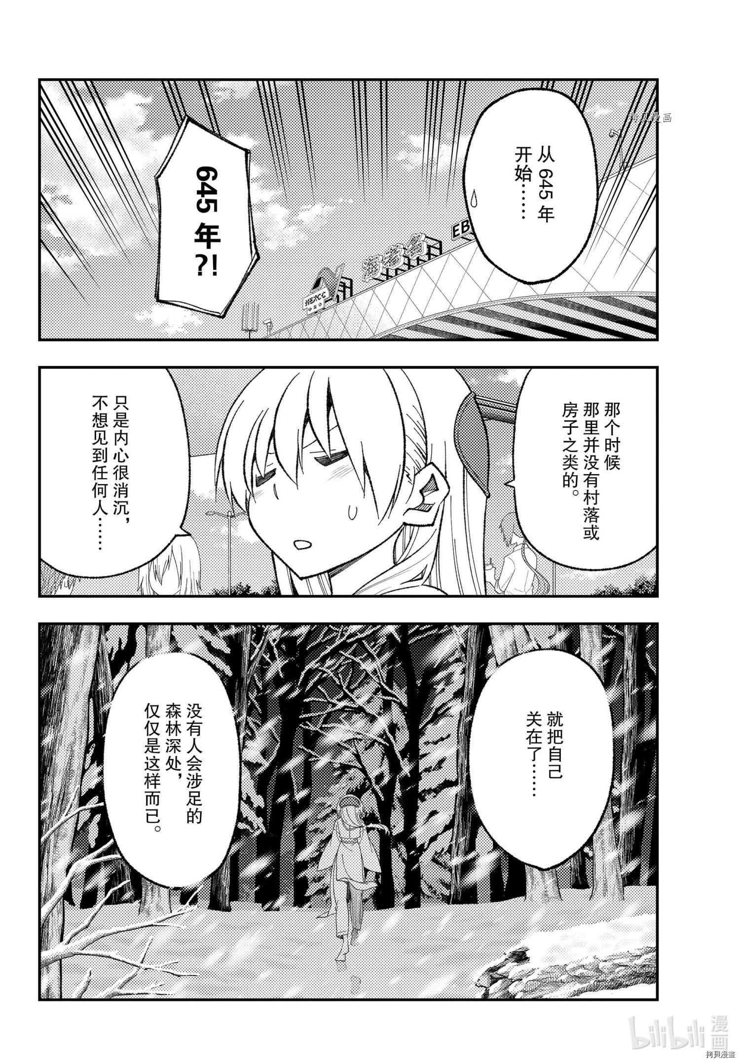 总之就是非常可爱 fly me to the moon[拷贝漫画]韩漫全集-第173话无删减无遮挡章节图片 