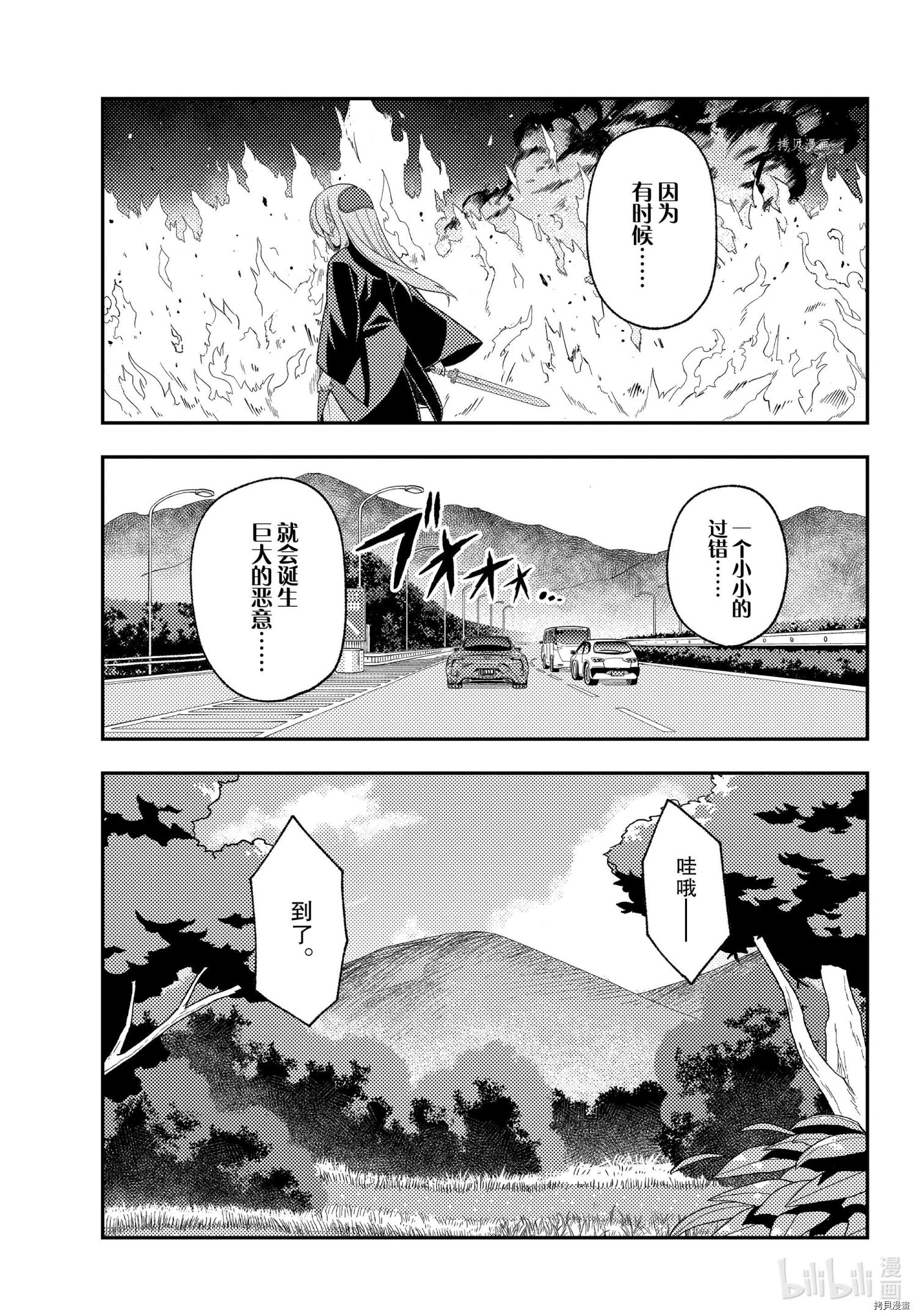 总之就是非常可爱 fly me to the moon[拷贝漫画]韩漫全集-第173话无删减无遮挡章节图片 