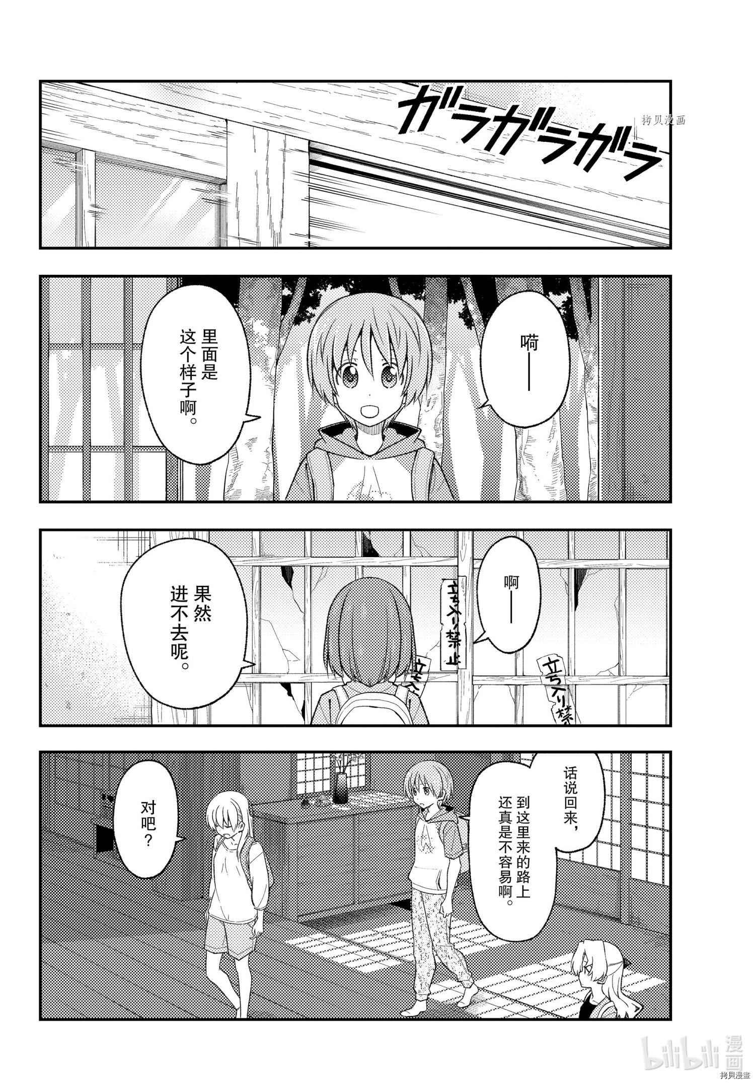 总之就是非常可爱 fly me to the moon[拷贝漫画]韩漫全集-第174话无删减无遮挡章节图片 