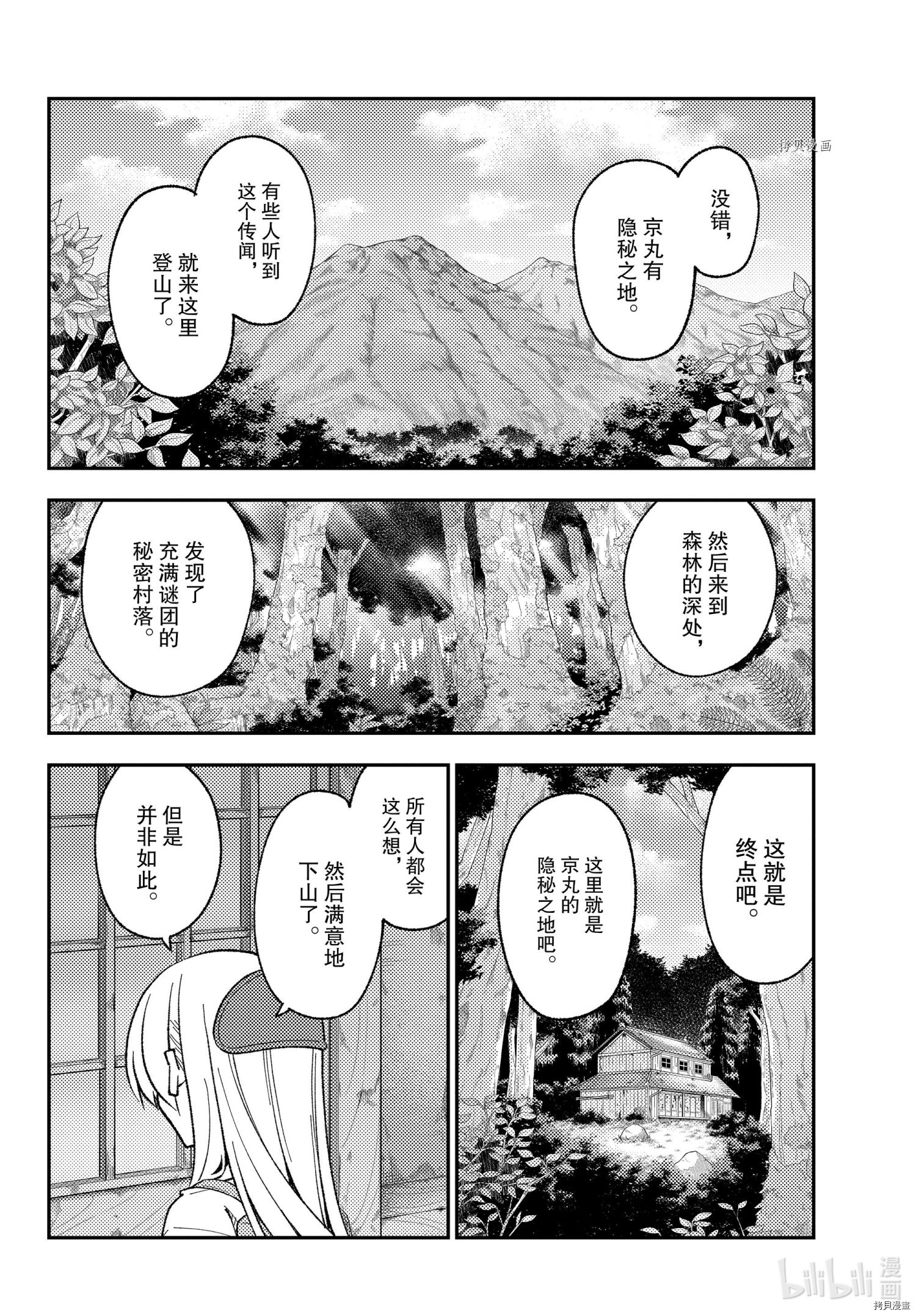总之就是非常可爱 fly me to the moon[拷贝漫画]韩漫全集-第174话无删减无遮挡章节图片 