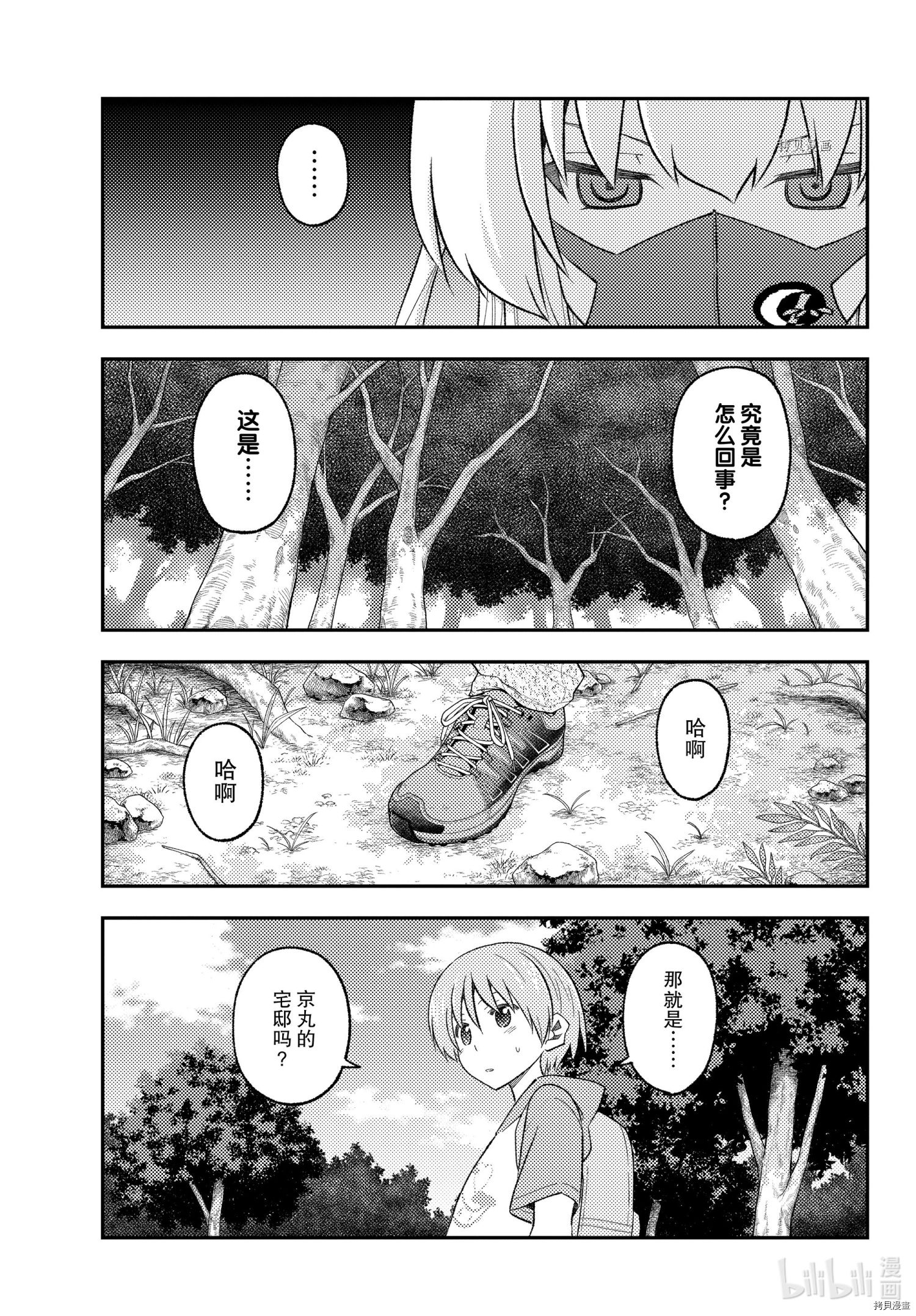 总之就是非常可爱 fly me to the moon[拷贝漫画]韩漫全集-第174话无删减无遮挡章节图片 