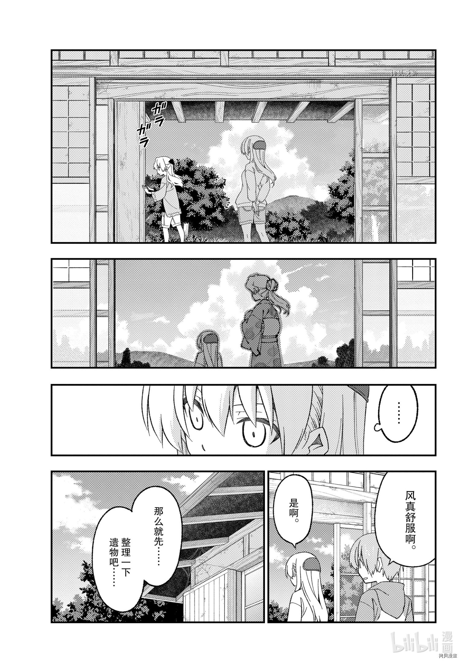 总之就是非常可爱 fly me to the moon[拷贝漫画]韩漫全集-第174话无删减无遮挡章节图片 