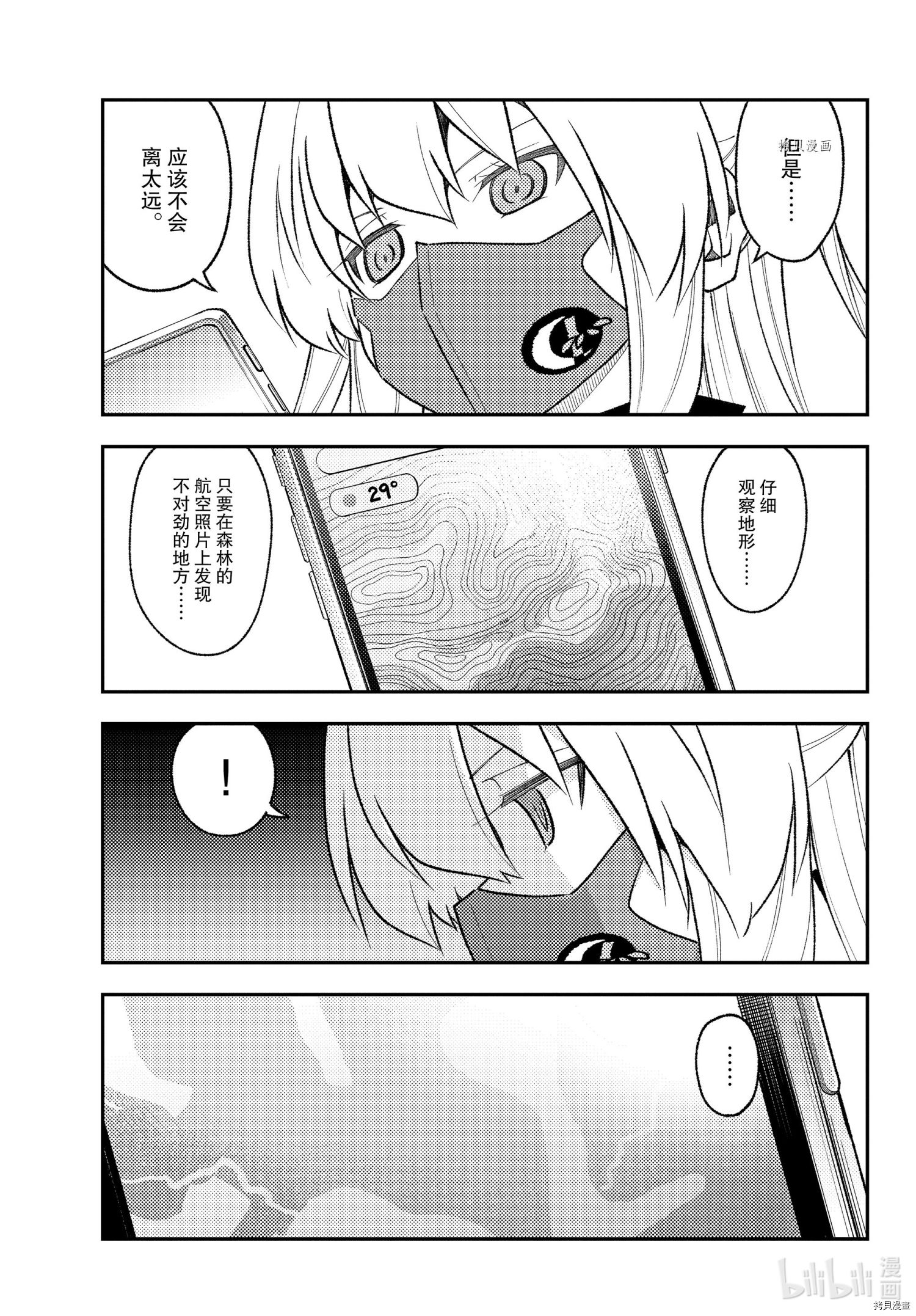 总之就是非常可爱 fly me to the moon[拷贝漫画]韩漫全集-第174话无删减无遮挡章节图片 