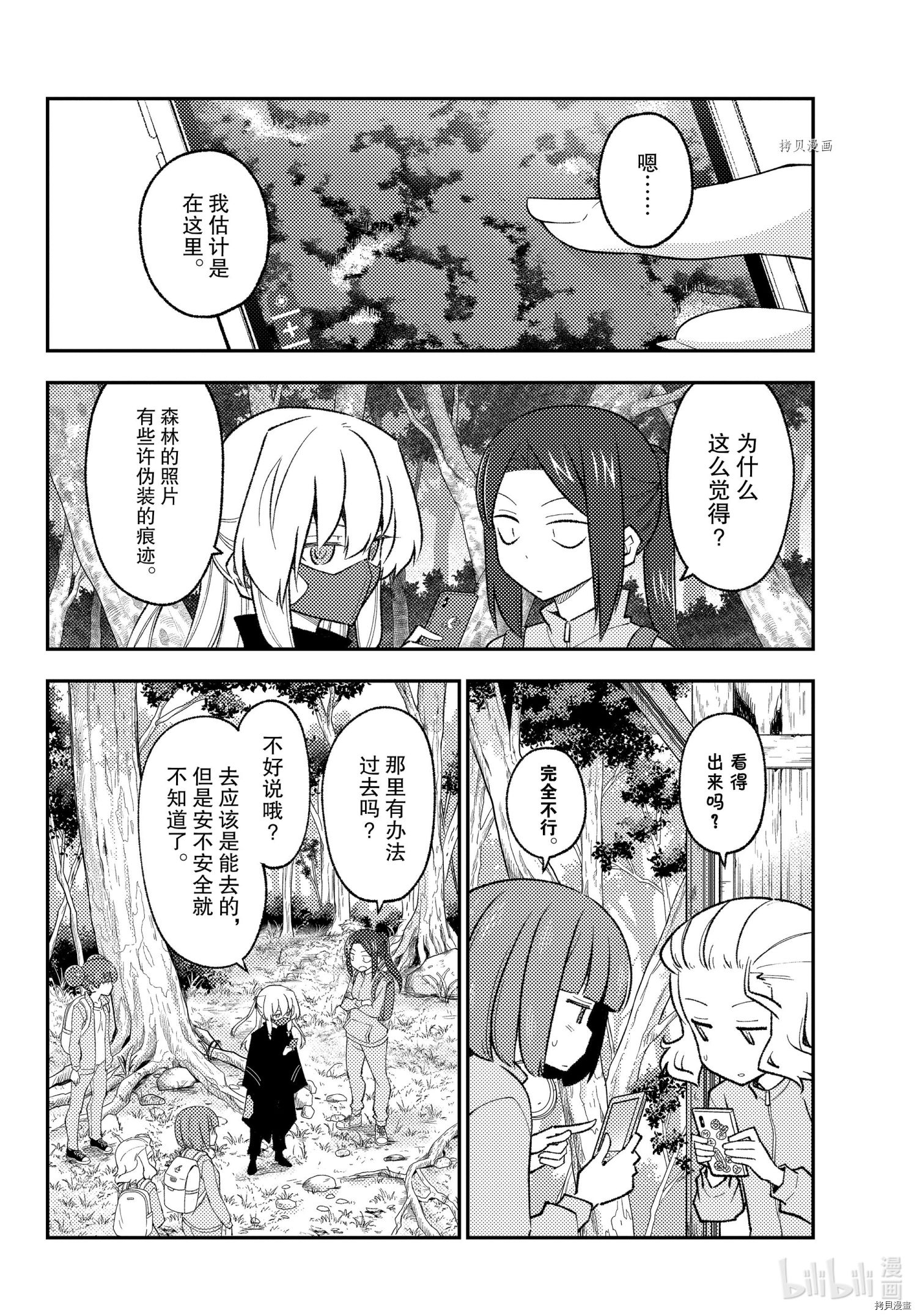 总之就是非常可爱 fly me to the moon[拷贝漫画]韩漫全集-第174话无删减无遮挡章节图片 