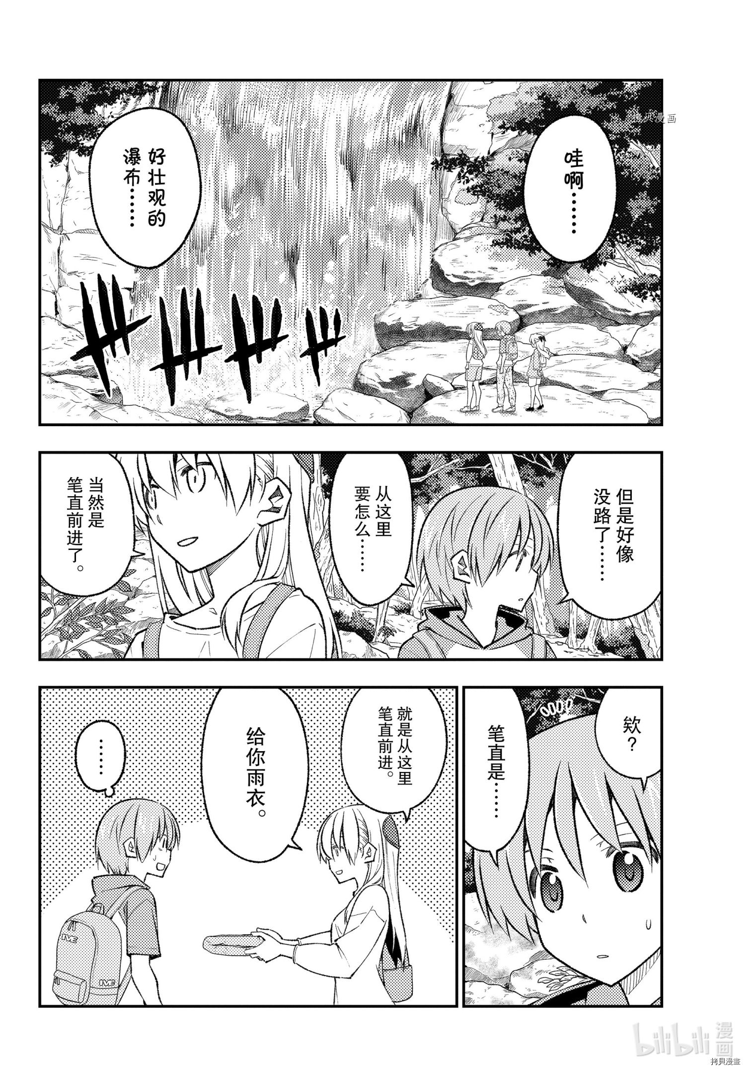 总之就是非常可爱 fly me to the moon[拷贝漫画]韩漫全集-第175话无删减无遮挡章节图片 