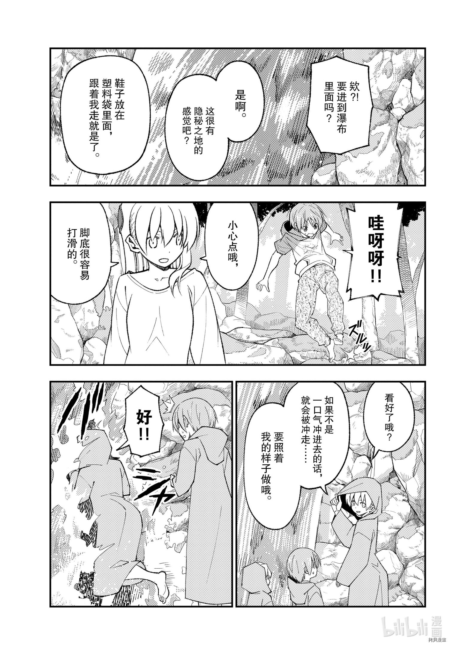 总之就是非常可爱 fly me to the moon[拷贝漫画]韩漫全集-第175话无删减无遮挡章节图片 