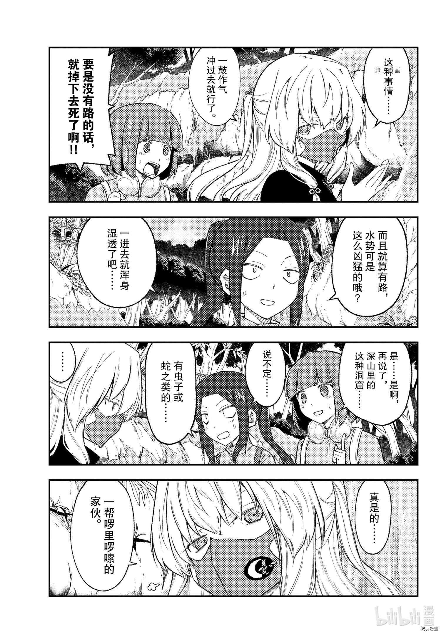 总之就是非常可爱 fly me to the moon[拷贝漫画]韩漫全集-第176话无删减无遮挡章节图片 