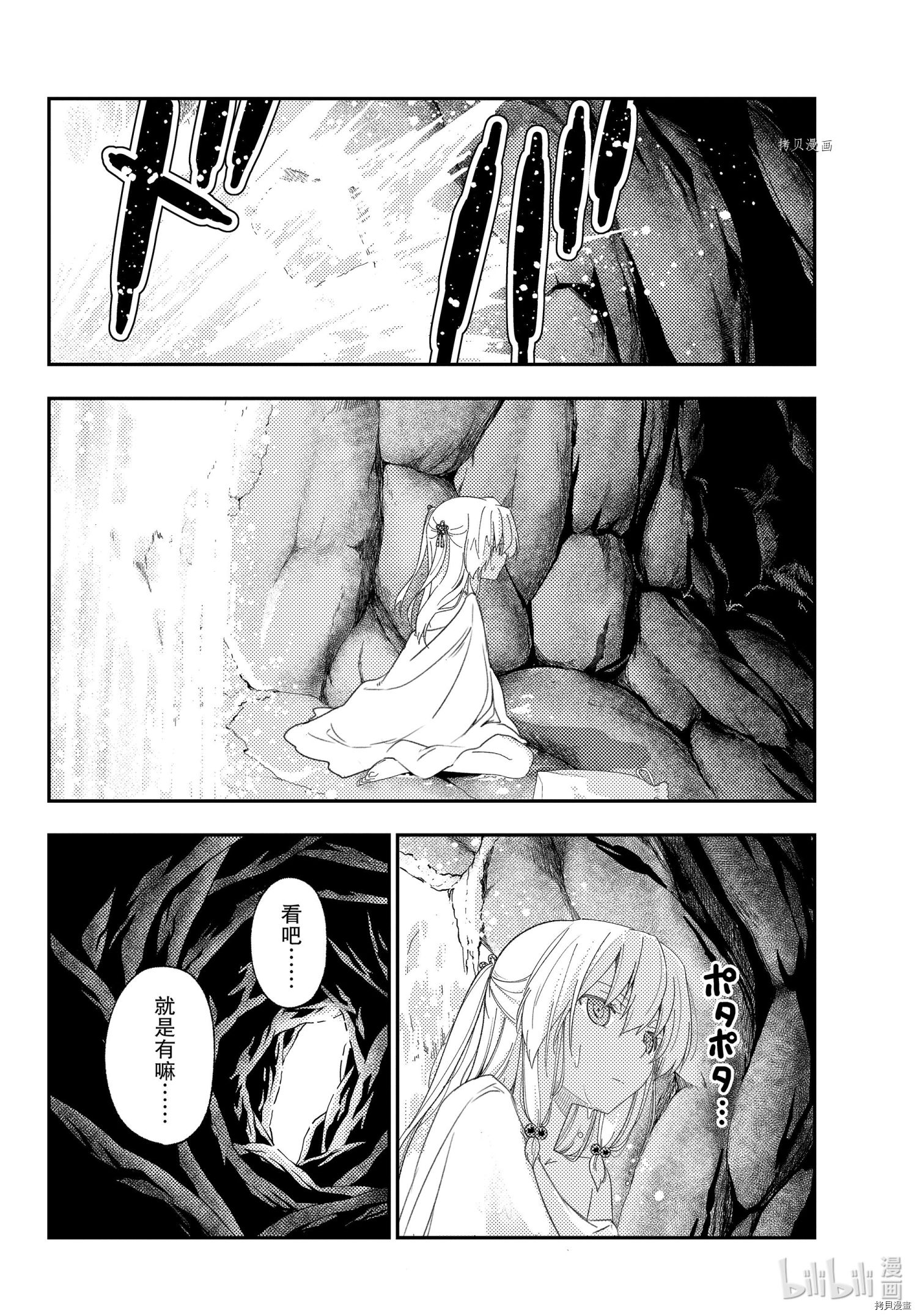 总之就是非常可爱 fly me to the moon[拷贝漫画]韩漫全集-第176话无删减无遮挡章节图片 