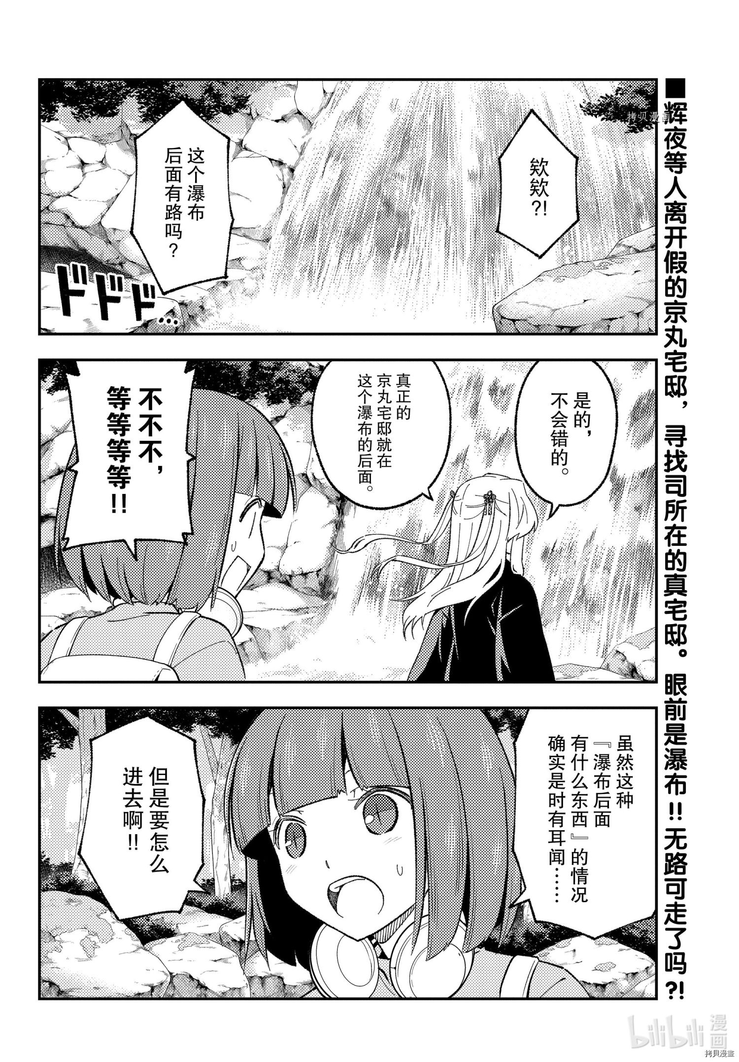 总之就是非常可爱 fly me to the moon[拷贝漫画]韩漫全集-第176话无删减无遮挡章节图片 