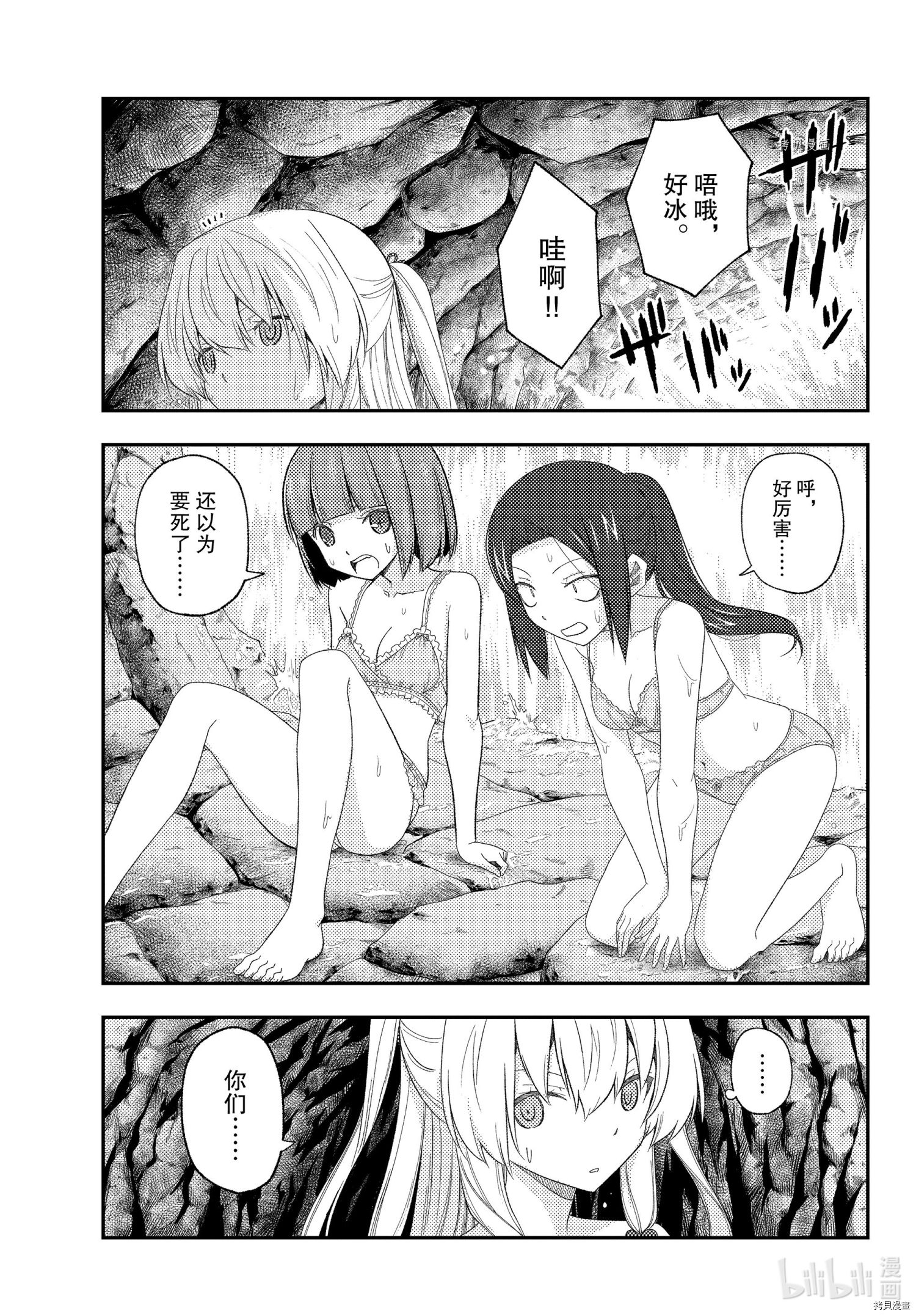 总之就是非常可爱 fly me to the moon[拷贝漫画]韩漫全集-第176话无删减无遮挡章节图片 