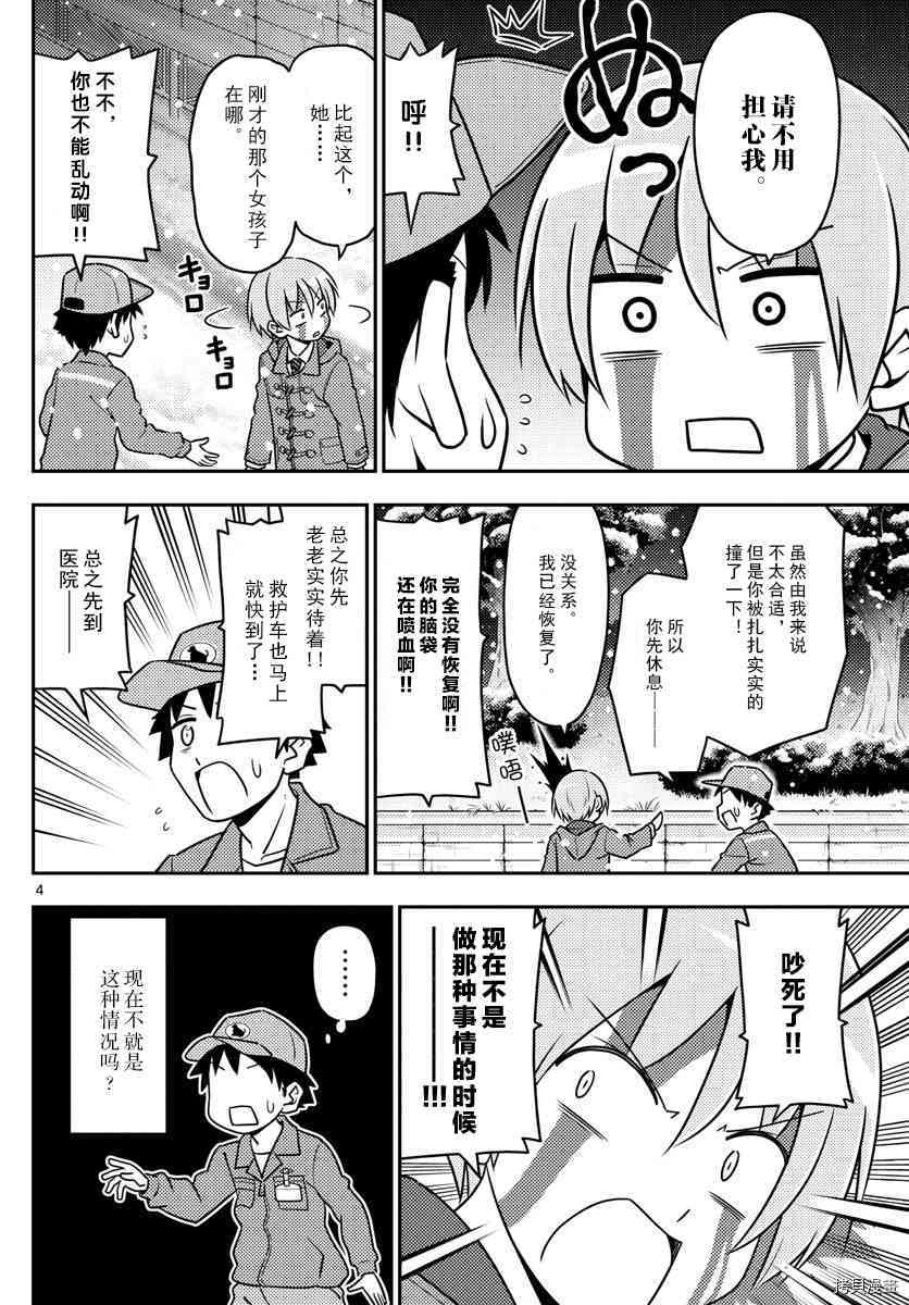 总之就是非常可爱 fly me to the moon[拷贝漫画]韩漫全集-第2话无删减无遮挡章节图片 
