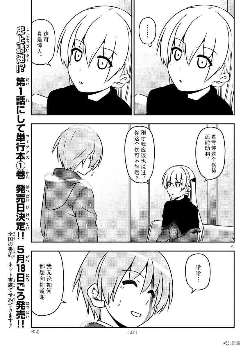 总之就是非常可爱 fly me to the moon[拷贝漫画]韩漫全集-第2话无删减无遮挡章节图片 