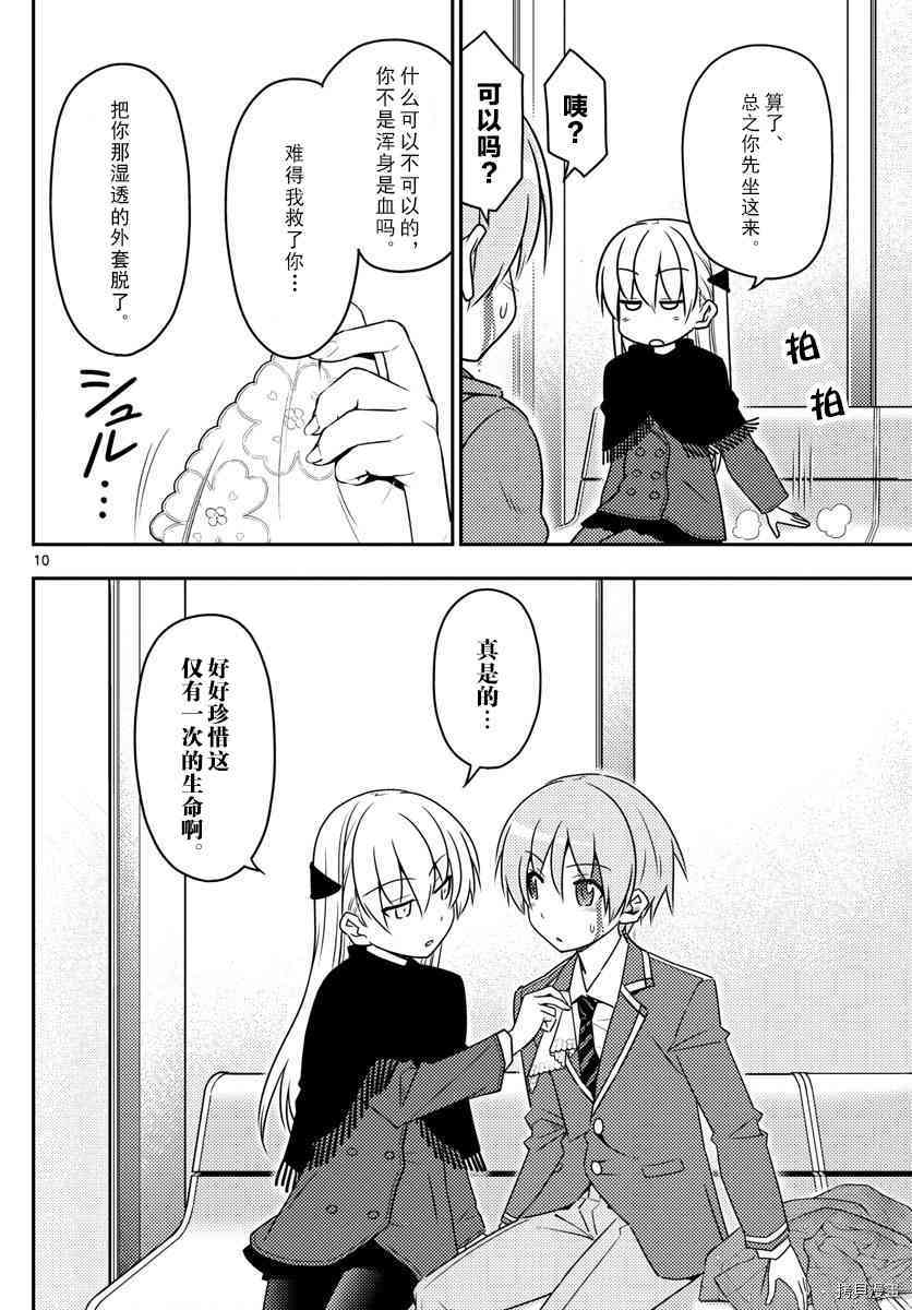 总之就是非常可爱 fly me to the moon[拷贝漫画]韩漫全集-第2话无删减无遮挡章节图片 