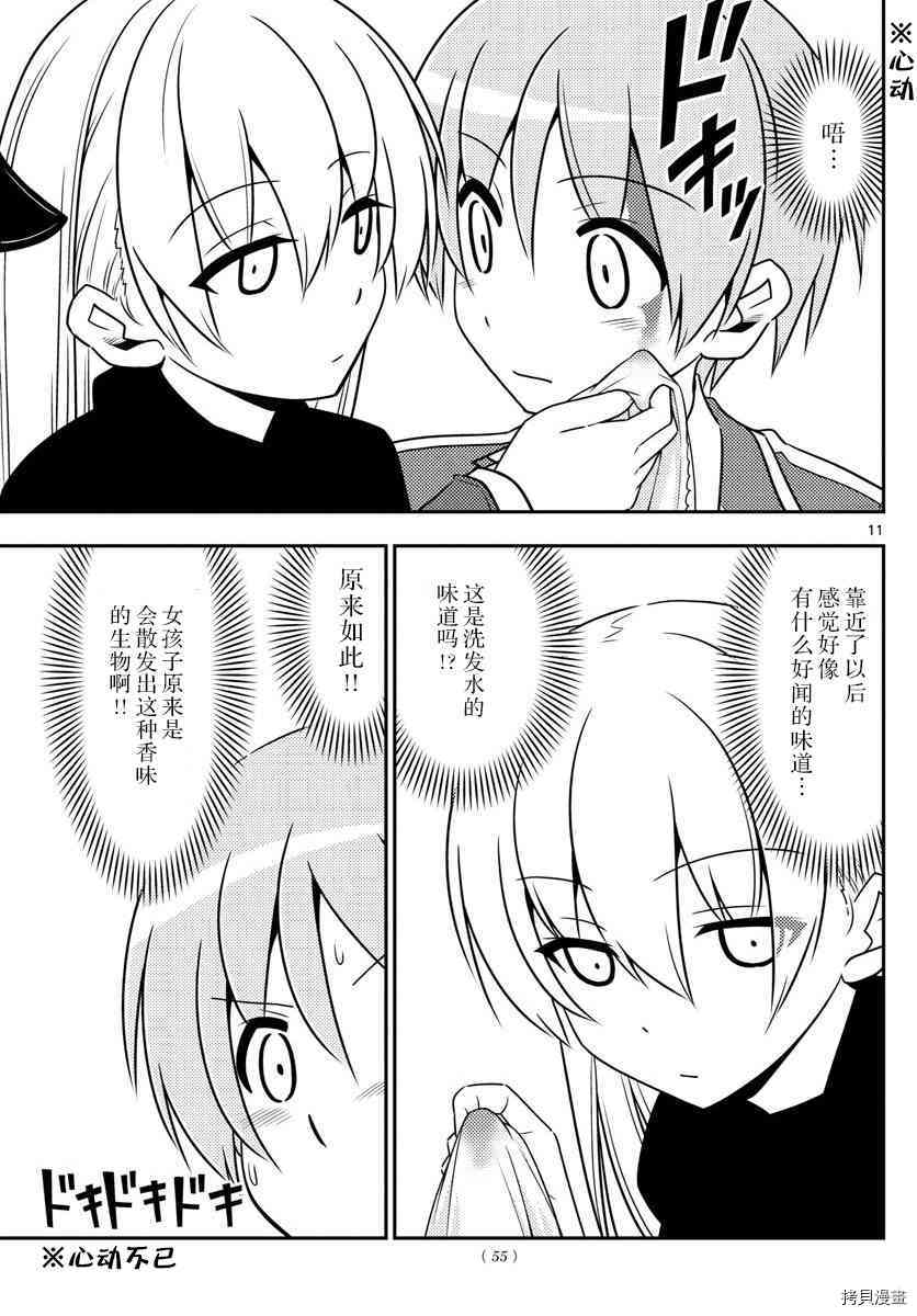 总之就是非常可爱 fly me to the moon[拷贝漫画]韩漫全集-第2话无删减无遮挡章节图片 