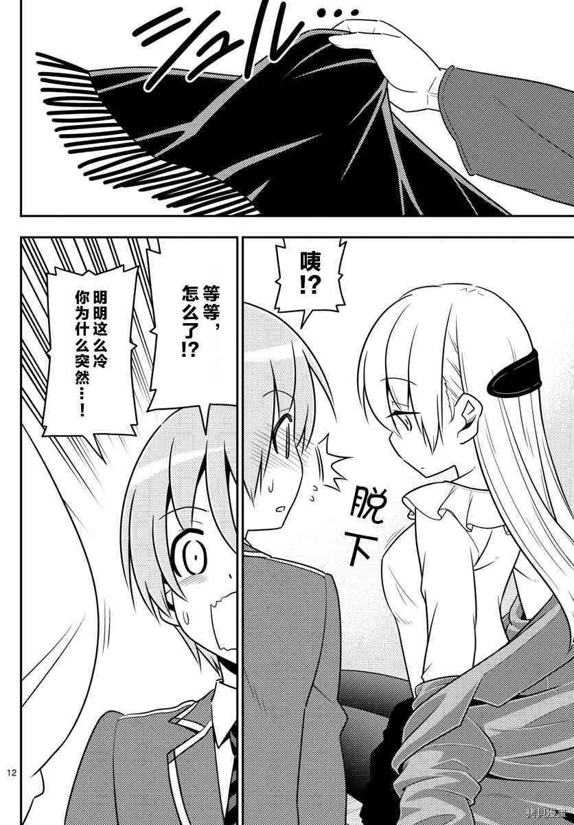 总之就是非常可爱 fly me to the moon[拷贝漫画]韩漫全集-第2话无删减无遮挡章节图片 