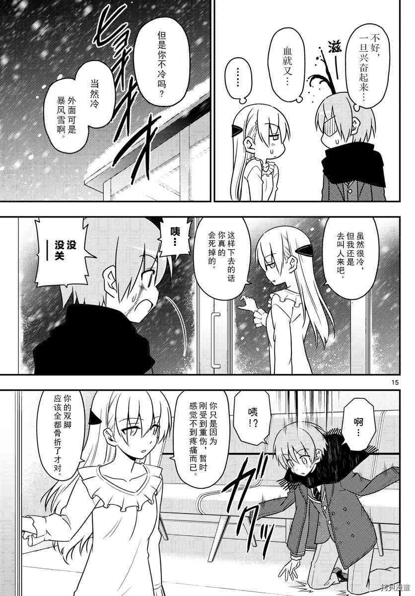 总之就是非常可爱 fly me to the moon[拷贝漫画]韩漫全集-第2话无删减无遮挡章节图片 