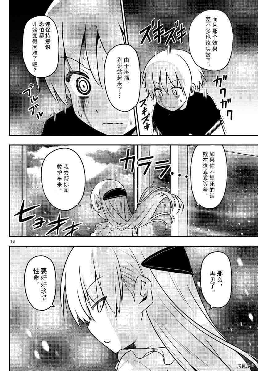 总之就是非常可爱 fly me to the moon[拷贝漫画]韩漫全集-第2话无删减无遮挡章节图片 