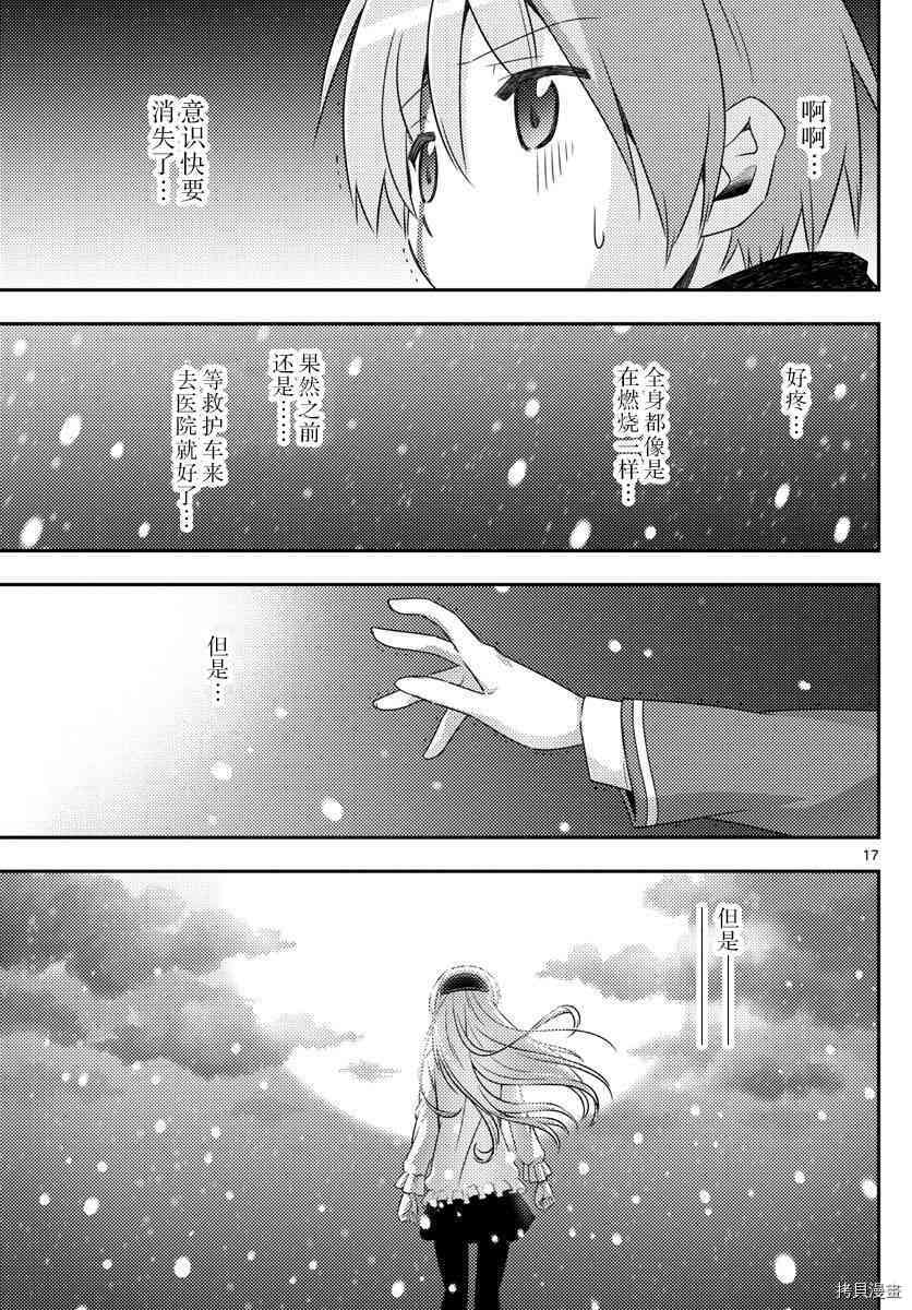 总之就是非常可爱 fly me to the moon[拷贝漫画]韩漫全集-第2话无删减无遮挡章节图片 