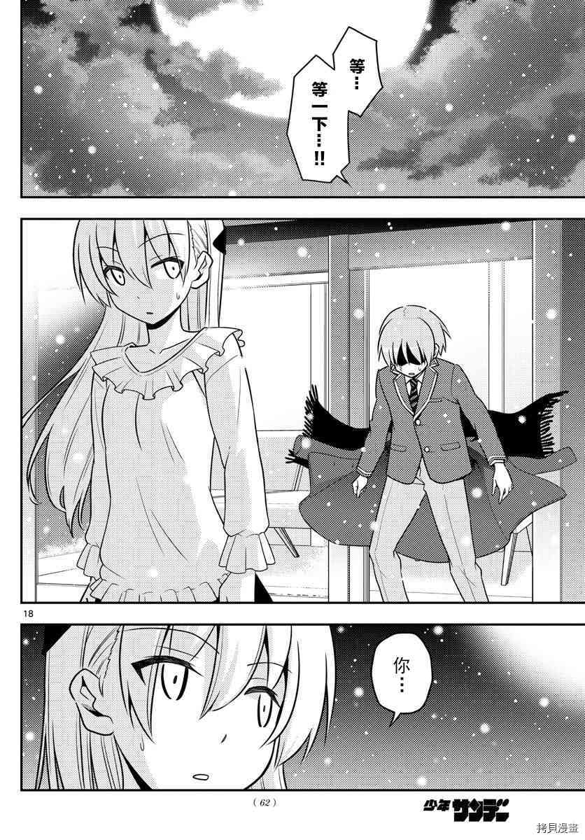 总之就是非常可爱 fly me to the moon[拷贝漫画]韩漫全集-第2话无删减无遮挡章节图片 
