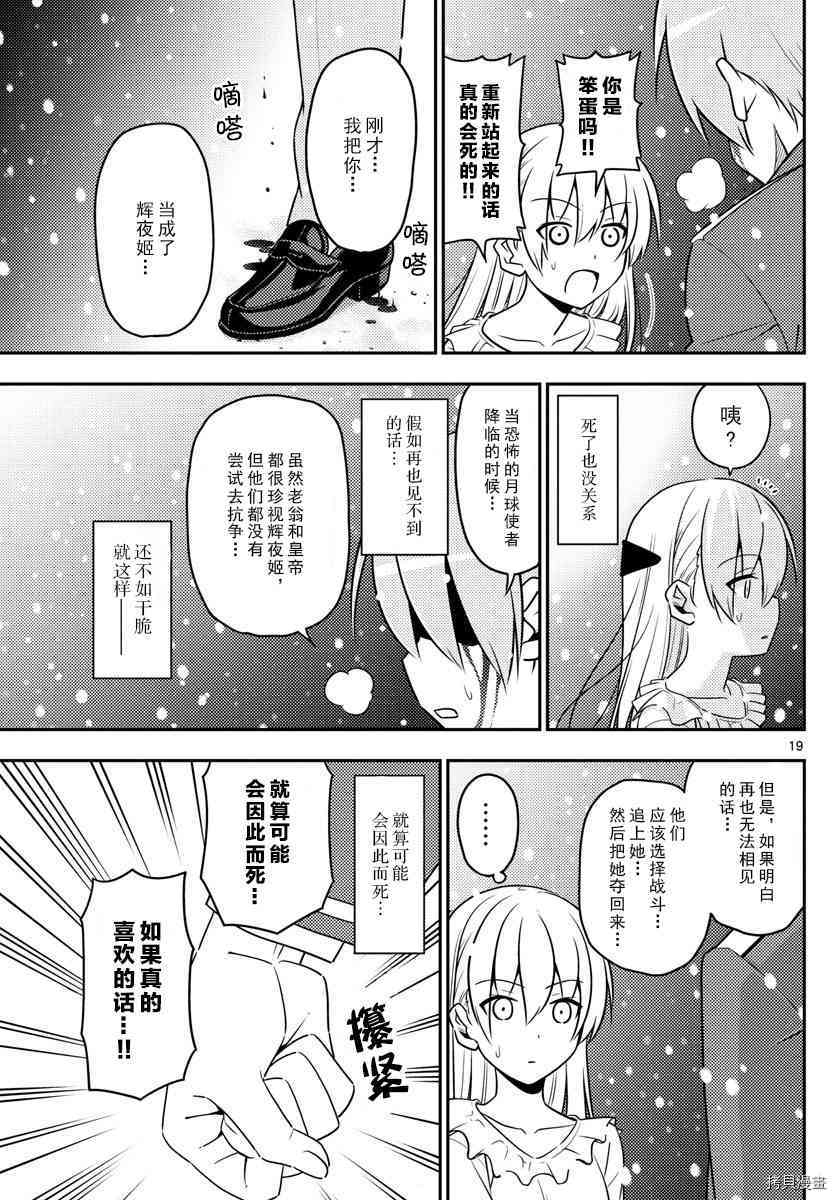 总之就是非常可爱 fly me to the moon[拷贝漫画]韩漫全集-第2话无删减无遮挡章节图片 