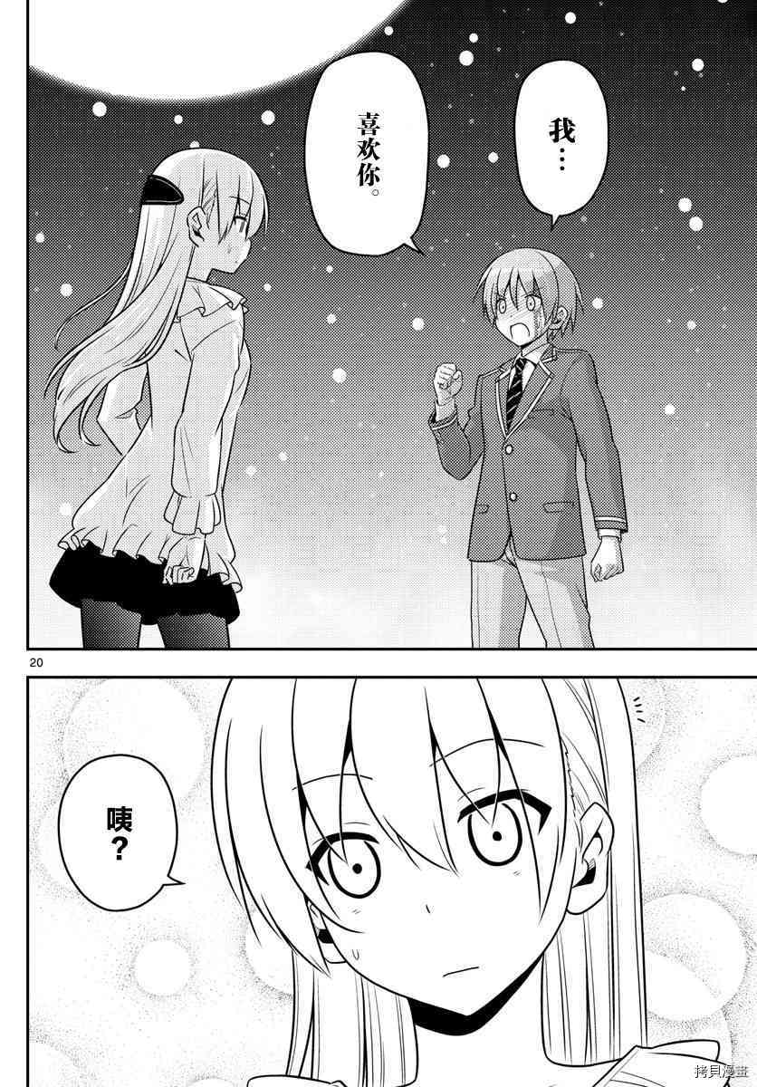 总之就是非常可爱 fly me to the moon[拷贝漫画]韩漫全集-第2话无删减无遮挡章节图片 