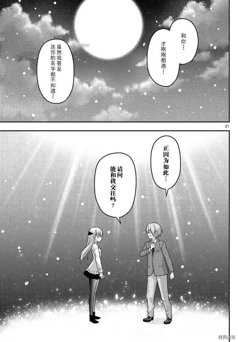 总之就是非常可爱 fly me to the moon[拷贝漫画]韩漫全集-第2话无删减无遮挡章节图片 