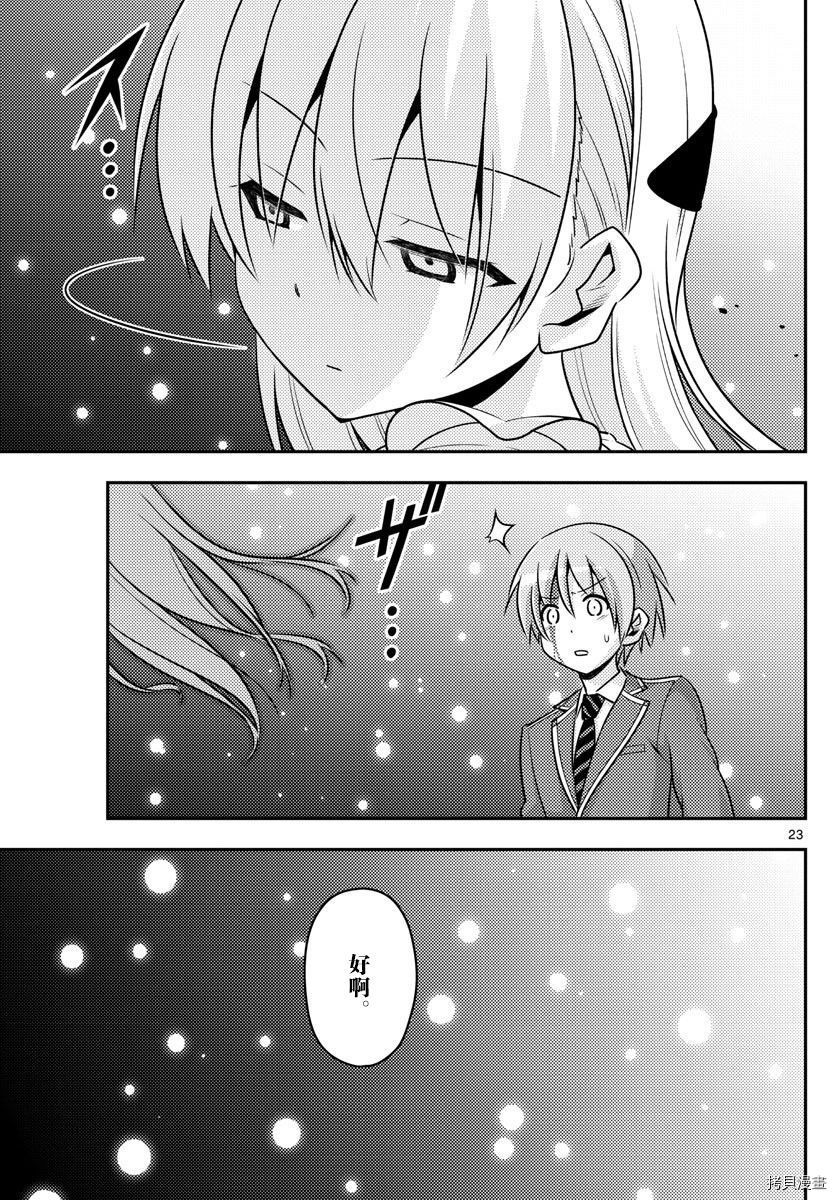 总之就是非常可爱 fly me to the moon[拷贝漫画]韩漫全集-第2话无删减无遮挡章节图片 