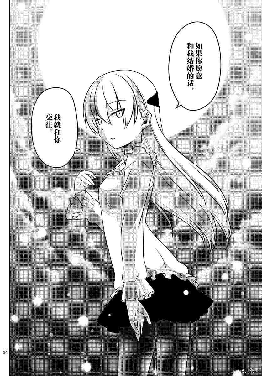 总之就是非常可爱 fly me to the moon[拷贝漫画]韩漫全集-第2话无删减无遮挡章节图片 