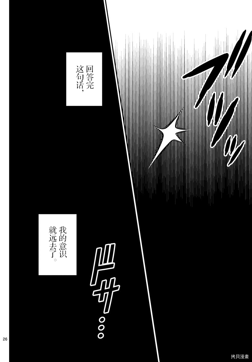 总之就是非常可爱 fly me to the moon[拷贝漫画]韩漫全集-第2话无删减无遮挡章节图片 