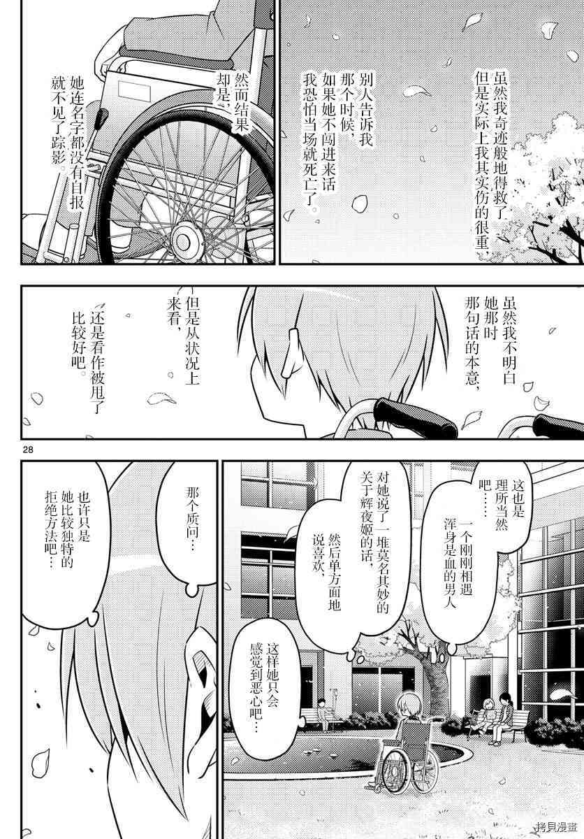 总之就是非常可爱 fly me to the moon[拷贝漫画]韩漫全集-第2话无删减无遮挡章节图片 
