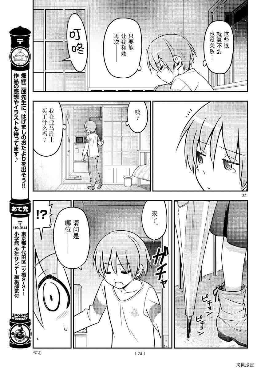 总之就是非常可爱 fly me to the moon[拷贝漫画]韩漫全集-第2话无删减无遮挡章节图片 