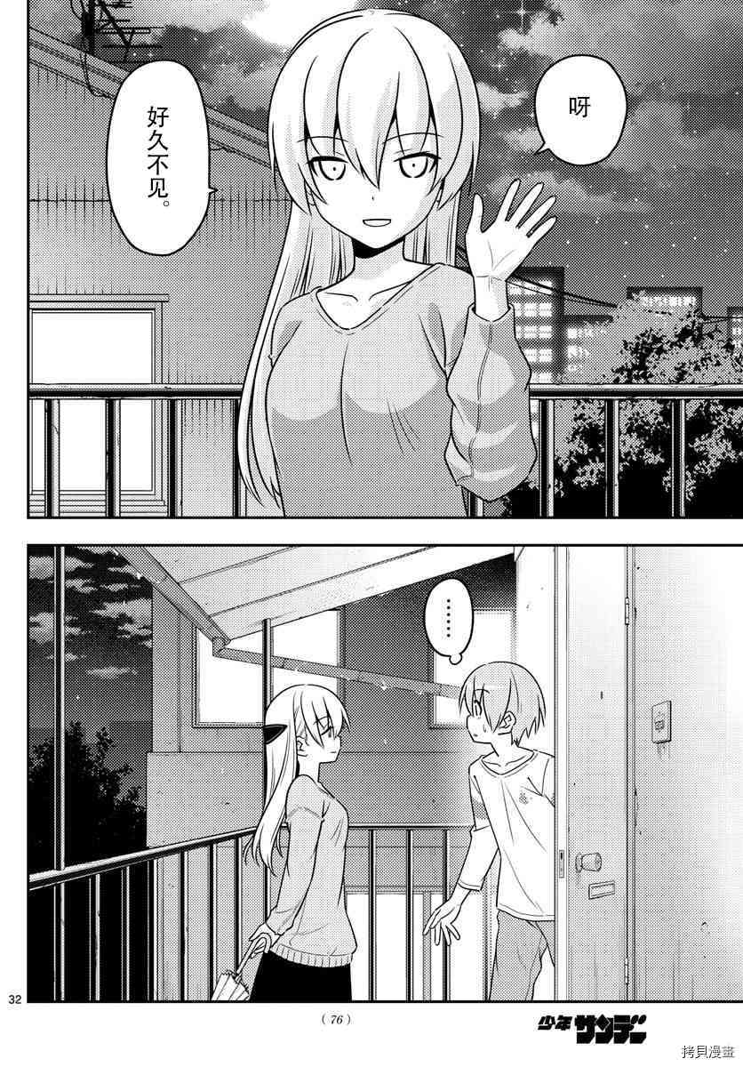 总之就是非常可爱 fly me to the moon[拷贝漫画]韩漫全集-第2话无删减无遮挡章节图片 