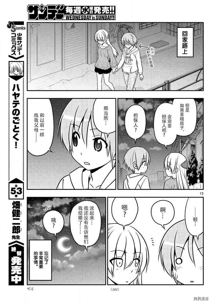 总之就是非常可爱 fly me to the moon[拷贝漫画]韩漫全集-第20话无删减无遮挡章节图片 