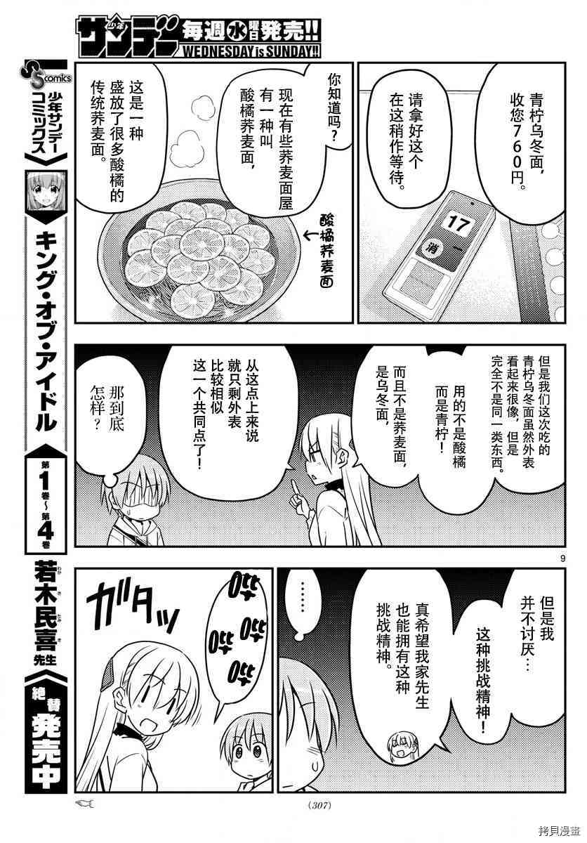 总之就是非常可爱 fly me to the moon[拷贝漫画]韩漫全集-第23话无删减无遮挡章节图片 