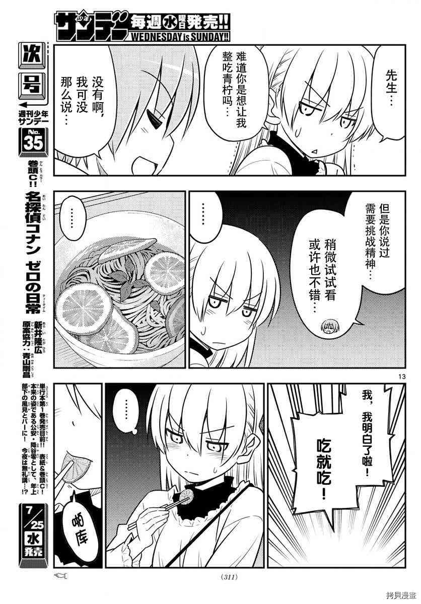 总之就是非常可爱 fly me to the moon[拷贝漫画]韩漫全集-第23话无删减无遮挡章节图片 