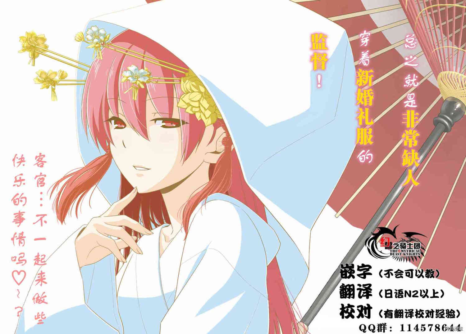 总之就是非常可爱 fly me to the moon[拷贝漫画]韩漫全集-第24话无删减无遮挡章节图片 