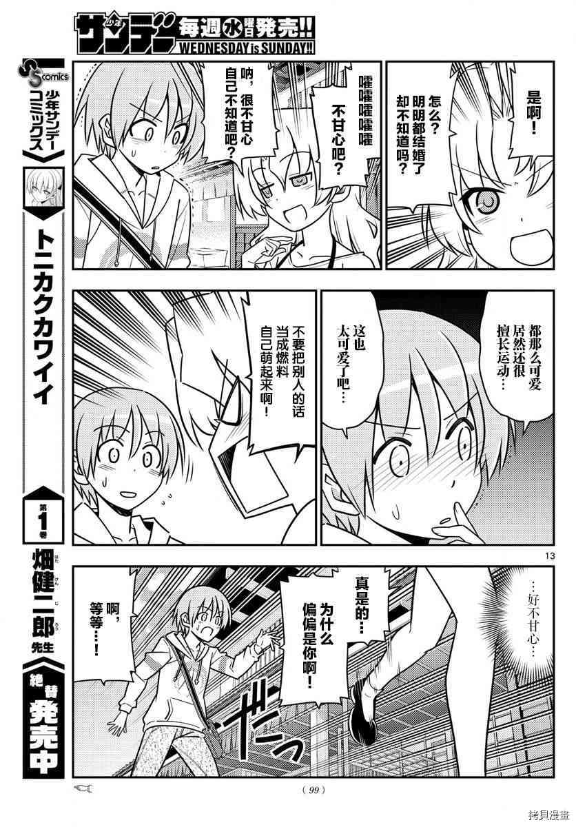总之就是非常可爱 fly me to the moon[拷贝漫画]韩漫全集-第26话无删减无遮挡章节图片 