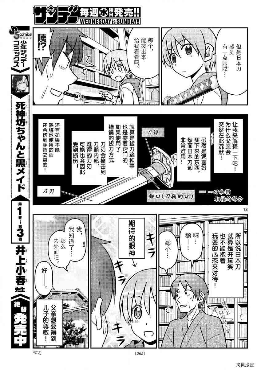 总之就是非常可爱 fly me to the moon[拷贝漫画]韩漫全集-第29话无删减无遮挡章节图片 