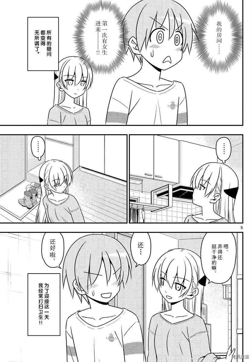 总之就是非常可爱 fly me to the moon[拷贝漫画]韩漫全集-第3话无删减无遮挡章节图片 