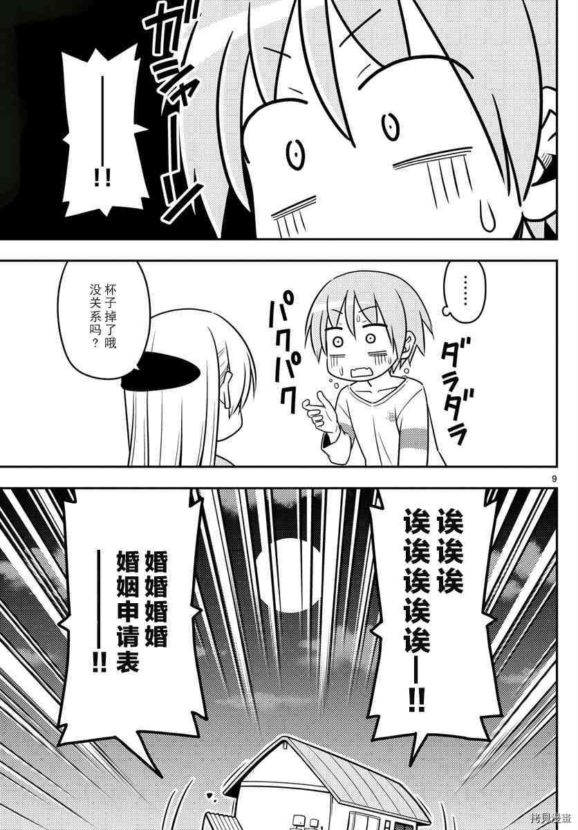 总之就是非常可爱 fly me to the moon[拷贝漫画]韩漫全集-第3话无删减无遮挡章节图片 