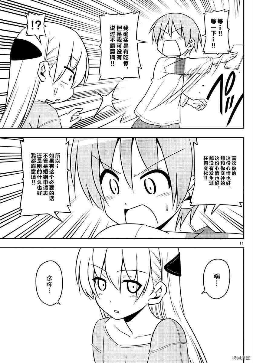 总之就是非常可爱 fly me to the moon[拷贝漫画]韩漫全集-第3话无删减无遮挡章节图片 
