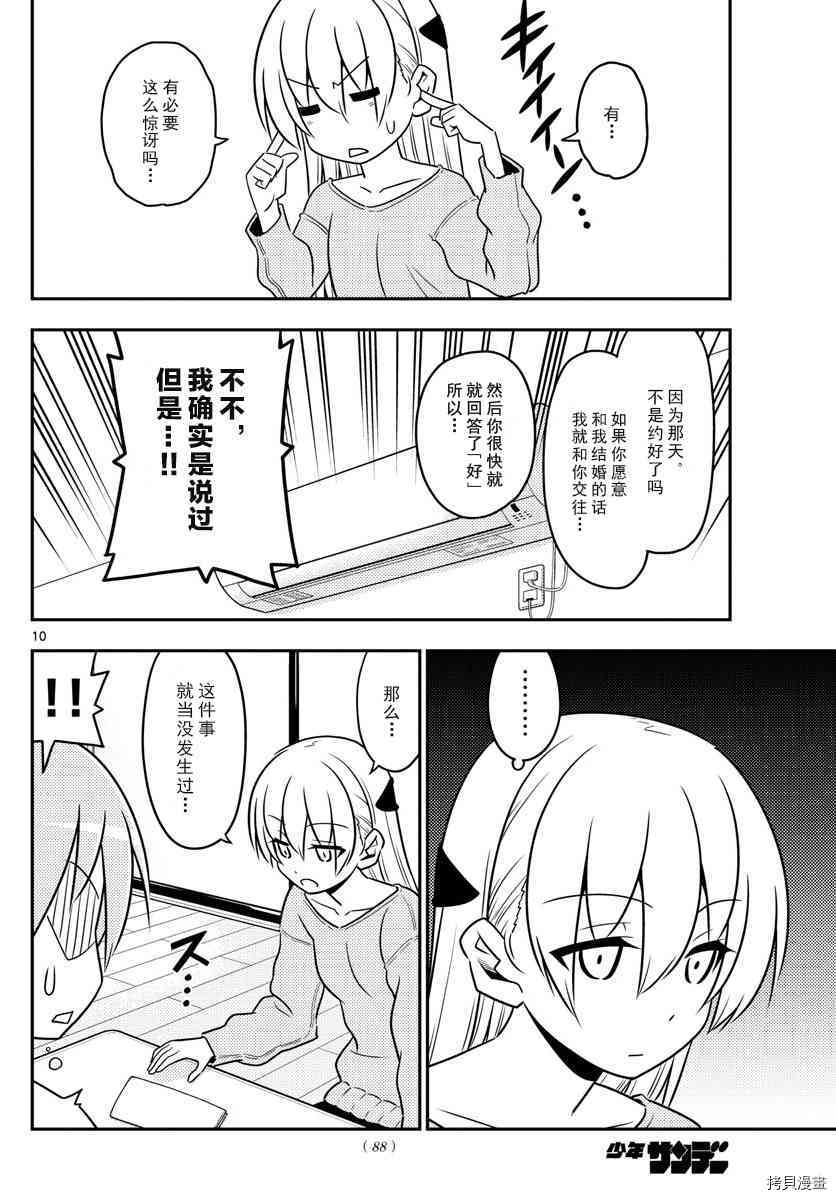 总之就是非常可爱 fly me to the moon[拷贝漫画]韩漫全集-第3话无删减无遮挡章节图片 