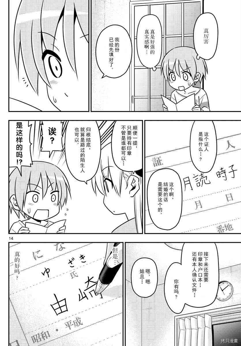 总之就是非常可爱 fly me to the moon[拷贝漫画]韩漫全集-第3话无删减无遮挡章节图片 